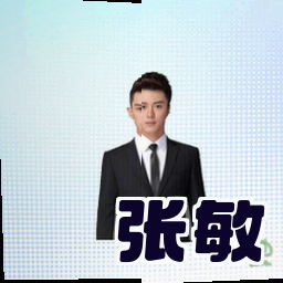 张敏